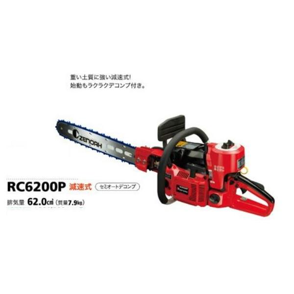 tokyo-net_zenoah-rc6200-20