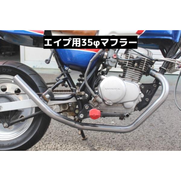 ホンダ エイプ50/100キャブ用 ばきゅーんマフラー 35φ 吸込タイプ 耐熱