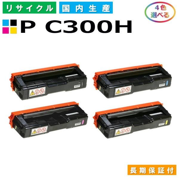 リコー（RICOH） トナー P C300H (PC300H) トナーカートリッジ RICOH P