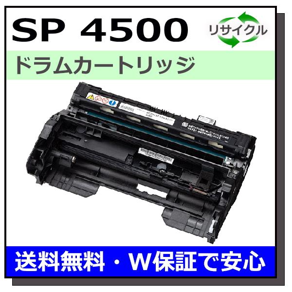 リコー（RICOH） SP ドラムユニット 4500 ドラムカートリッジ 国産