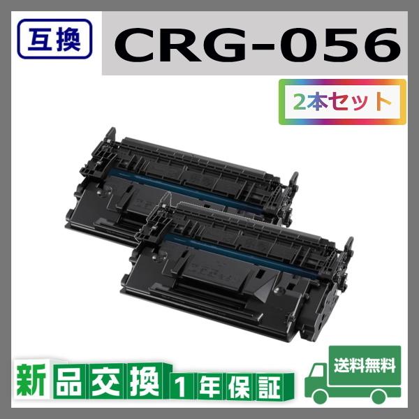 キヤノン（Canon） キャノン CRG-056 互換品 トナーカートリッジ
