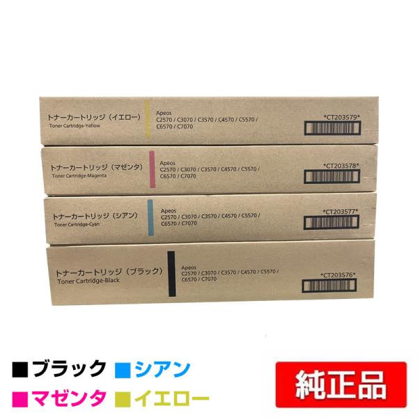 FUJIFILM（フジフイルム） 富士フィルム トナーカートリッジCT203576