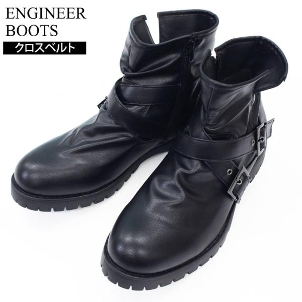 エンジニアブーツ メンズ ショートブーツ クロスベルト サイドジップ