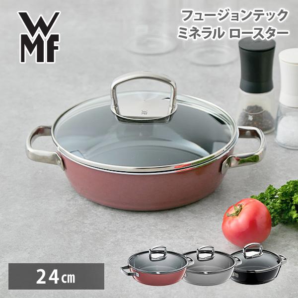 WMF（ヴェーエムエフ） 【レシピブックプレゼント！】WMF フュージョン