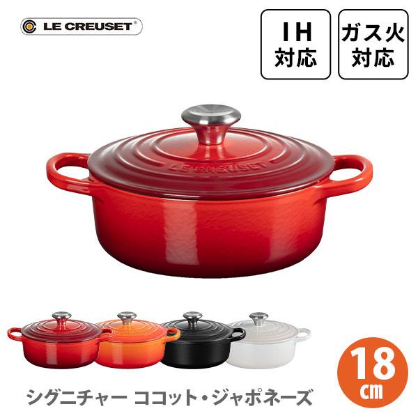 期間限定‼️LE CREUSET 両手鍋 24センチ ジャポネーズ 楽天市場】ル
