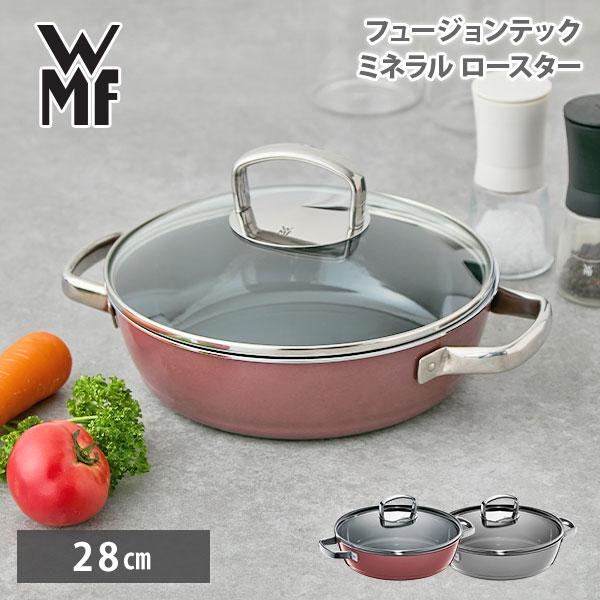 WMF（ヴェーエムエフ） 【レシピブックプレゼント！】WMF フュージョン
