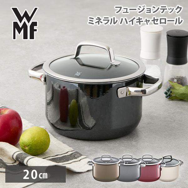WMF（ヴェーエムエフ） 【レシピブックプレゼント！】WMF フュージョン