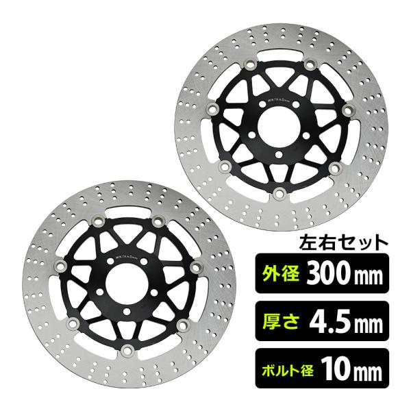 ZX-12R ZX-6R 1000GTR GPZ1100 フロント ブレーキ ディスク 左右