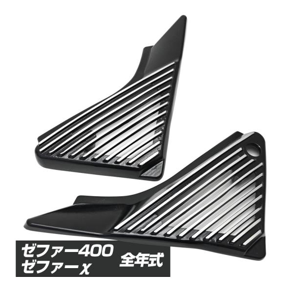 ゼファー400 ゼファーΧ アルフィンカバー サイドカバー 純正型 ZR400C
