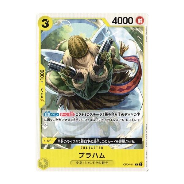 ONE PIECEカードゲーム ブラハム【C】 OP06-111 双璧の覇者 ワンピース