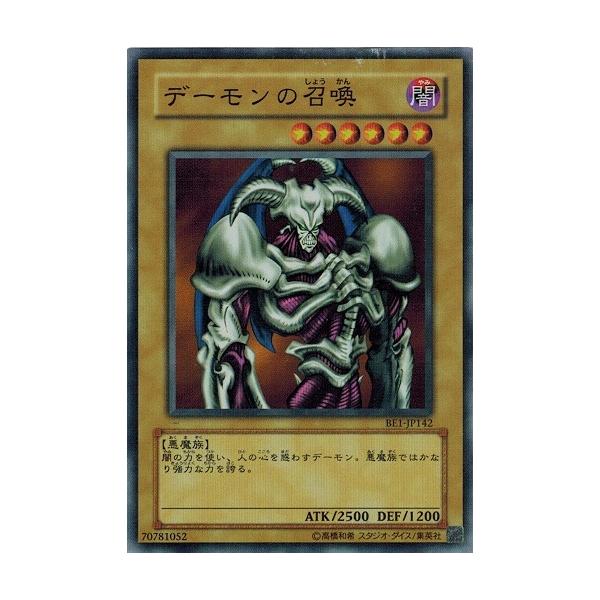 コナミデジタルエンタテインメント 遊戯王 BE1-JP142 デーモンの召喚
