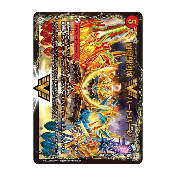 タカラトミー（TAKARA TOMY） デュエルマスターズ DM22BD1 4/19 闘将