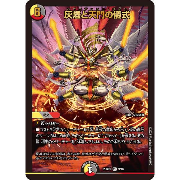 torekado0822_dm23bd01-009