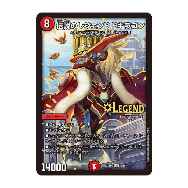 torekado0822_dm23bd4-012