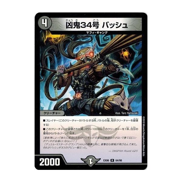 torekado0822_dmex06-064