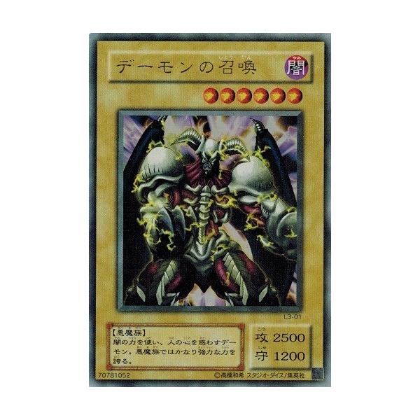 コナミデジタルエンタテインメント 遊戯王 中古ランクB(良い) L3-01