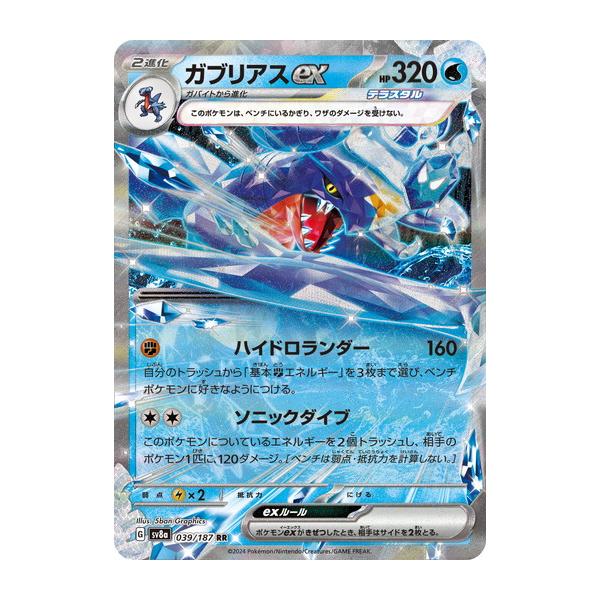 ポケモンカードゲーム ガブリアスex (RR) テラスタルフェスex 039/187