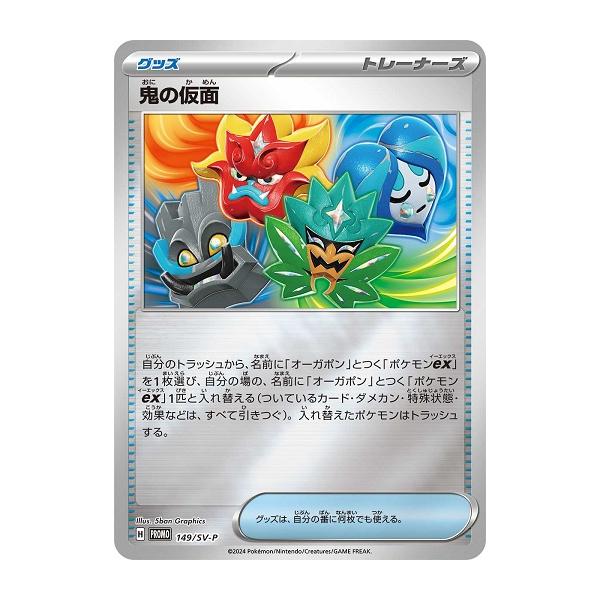 torekado0822_pmsv-p-149