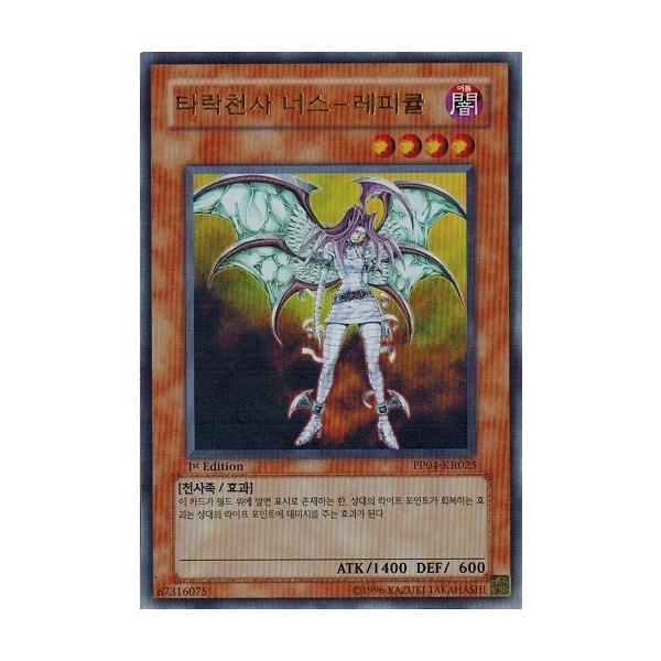 ARS10世界に一枚】堕天使ナース レフィキュル ウルトラレア遊戯王PSA10