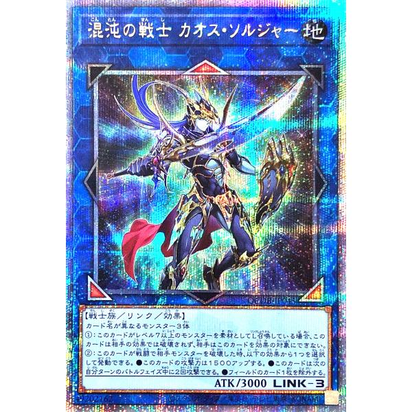 遊戯王 混沌の戦士カオスソルジャー レリーフ スペイン語 遊戯王 混沌