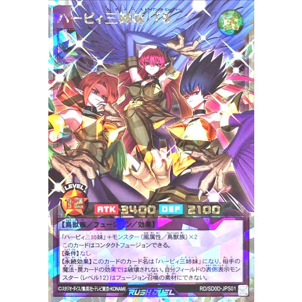 コナミデジタルエンタテインメント 遊戯王 ラッシュデュエル RD/SD0D