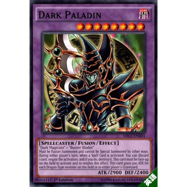 遊戯王超魔導剣士ブラック．パラディンレリーフ 超魔導剣士ブラック