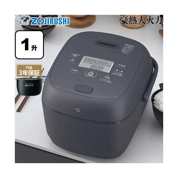 象印（ZOJIRUSHI） 豪熱大火力 炊飯器 0.18〜1.8L（1合〜1升炊き） NW