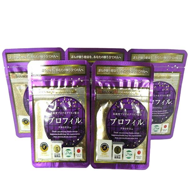 新品】 サンクスアイ プロフィル4袋 値下げ！ 【公式通販】