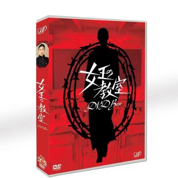 日本ドラマ「女王の教室」天海祐希 TV+番外編+特装版 8枚組DVD BOX