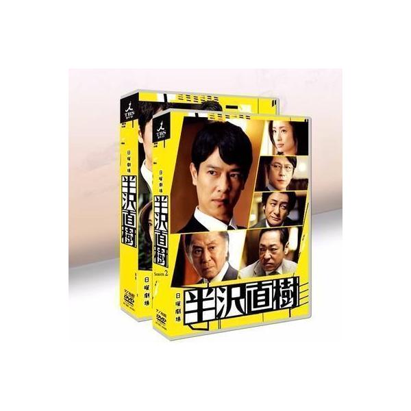半沢直樹 DVD BOX1+ BOX2 堺 雅人 上戸 彩 : TAKAストア - 通販