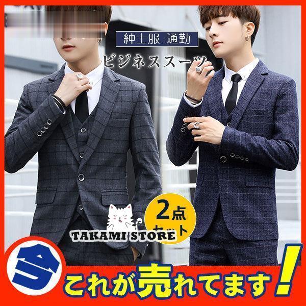 メンズスーツ スリーピース スーツ チェック柄 ボーダー柄 カジュアル