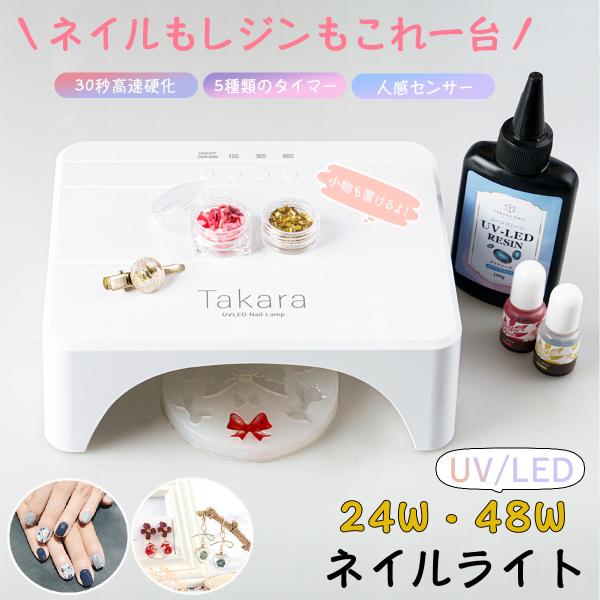 48W/24Wネイルライト ジェルネイル 低ヒート機能【送料無料】自動