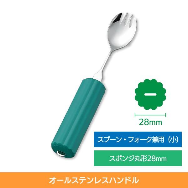 介護スプーン フォーク 食事介助商品 自助具 介護用品 斉藤工業 オール