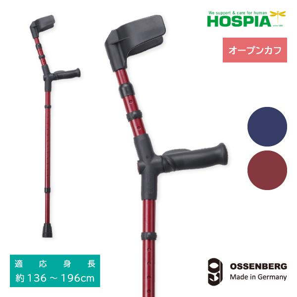 前腕部支持型杖 介護用品 ロフストランドクラッチ 転倒予防 福祉用具