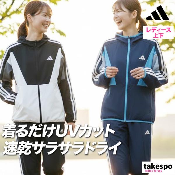 adidas（アディダス） クロス薄手 ジャージ 上下 レディース