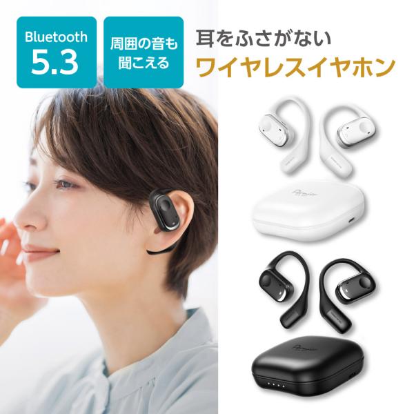 多摩電子工業 Permier AIR PRO オープンイヤー型ワイヤレスイヤホン