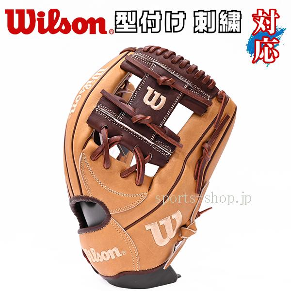 Wilson（ウイルソン） あすつく ワナビーヒーロー 87型 内野手用