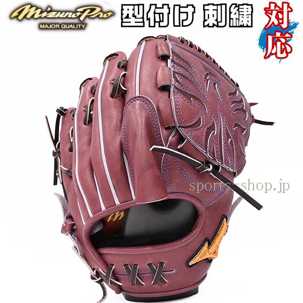 Mizuno Pro あすつく ミズノプロ 硬式用 オーダー 投手用 AXI型