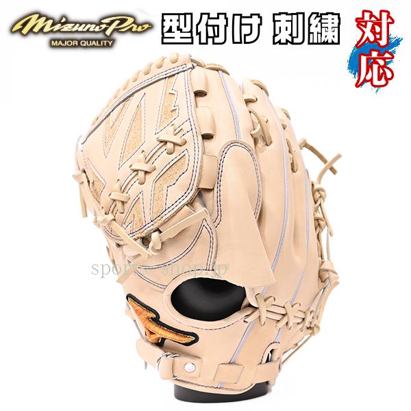 Mizuno Pro あすつく ミズノプロ 硬式用 オーダー 投手用 左投げ 石川