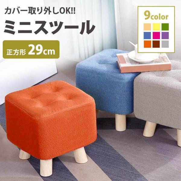 スーパーPayPay スツール オットマン 脚付き 北欧 おしゃれ イス 玄関