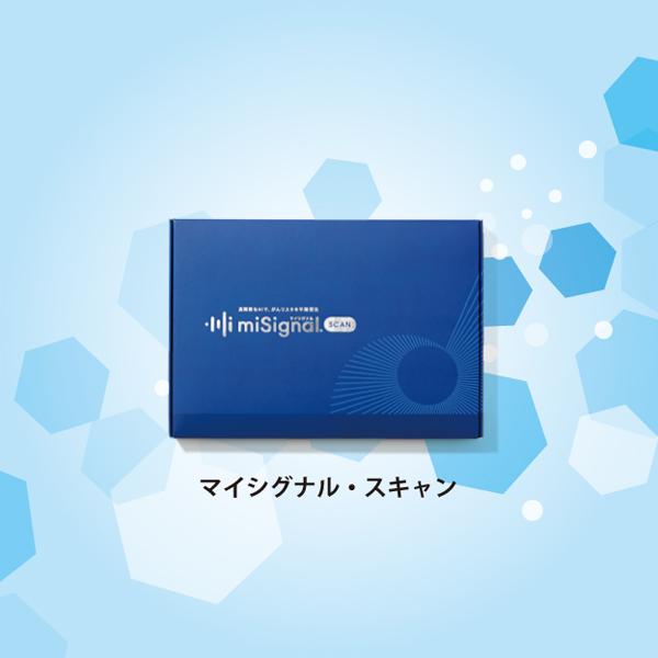 自宅で簡単尿検査！10種のがんリスクを早期発見！ miSignal SCAN(マイ