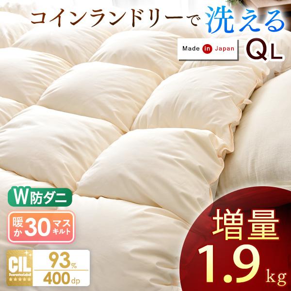 タンスのゲン 27日超お得 羽毛布団 羽毛ふとん クイーン ロング 掛布団