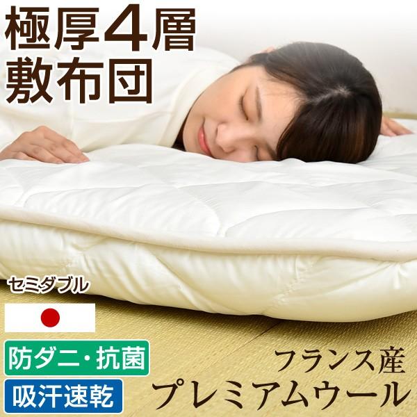 タンスのゲン 敷布団 セミダブル 日本製敷き布団 極厚 四層 ボリューム