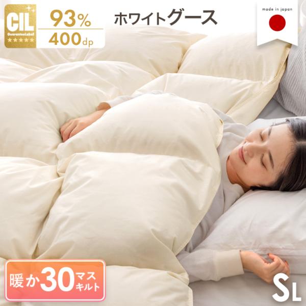 タンスのゲン 27日超お得 羽毛布団 シングル ロング 冬用 洗える 日本