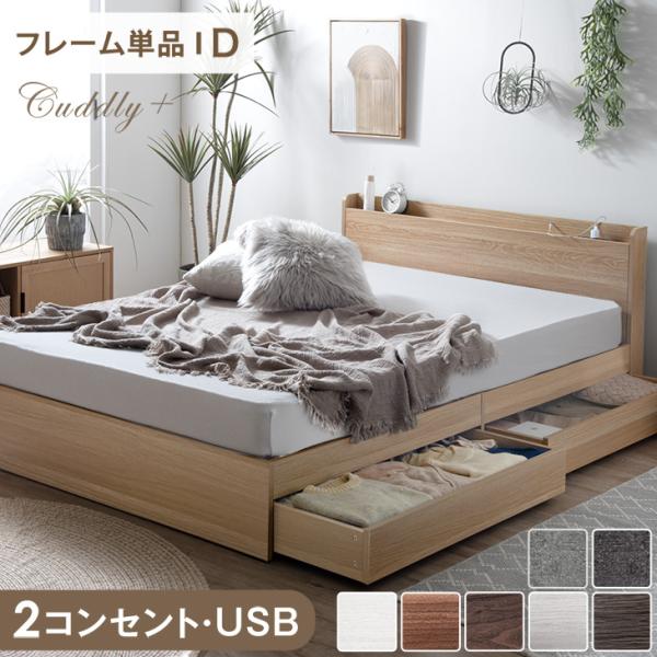 タンスのゲン ベッド ダブル 収納付きベッド ベッドフレーム ダブル