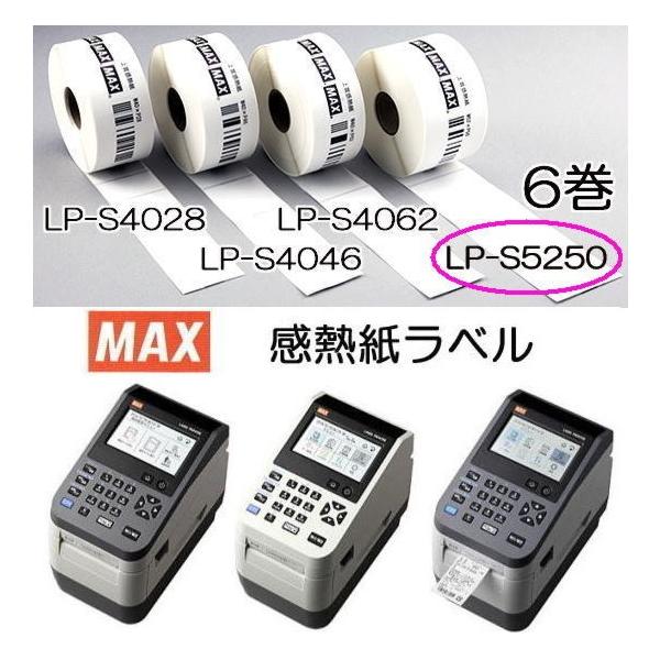 MAX LP-700SA ラベルプリンター」の人気商品一覧 | 安い商品を通販
