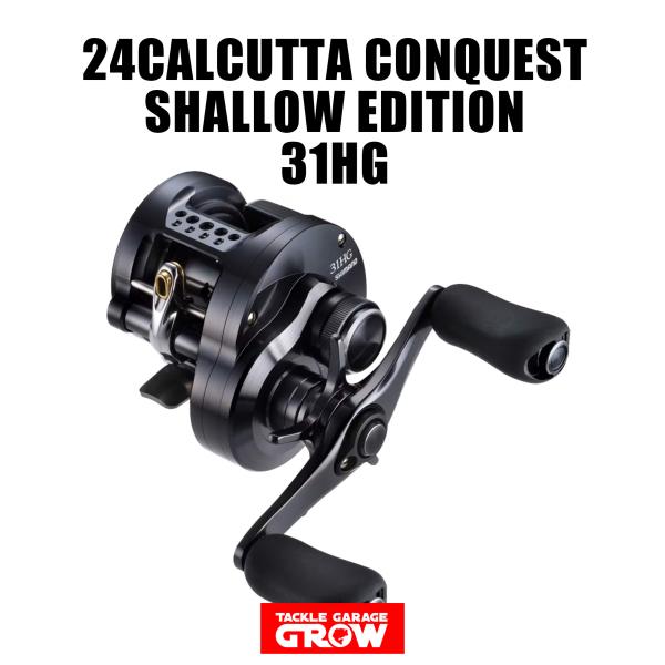 コンクエスト(シマノ) シマノ 24カルカッタコンクエスト シャロー