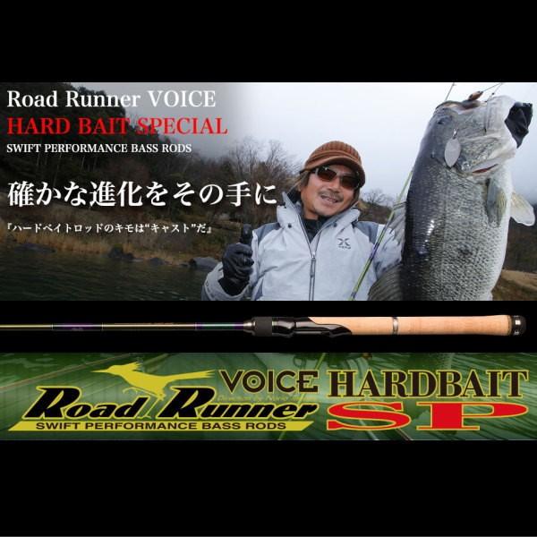 大型商品】 ノリーズ HB640LS-SGt ロードランナーヴォイス ハード