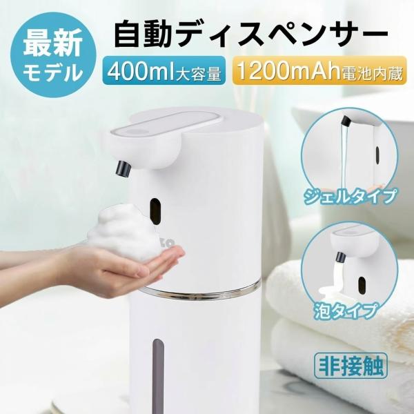ソープディスペンサー 自動 泡 充電式 ハンドソープ ディスペンサー