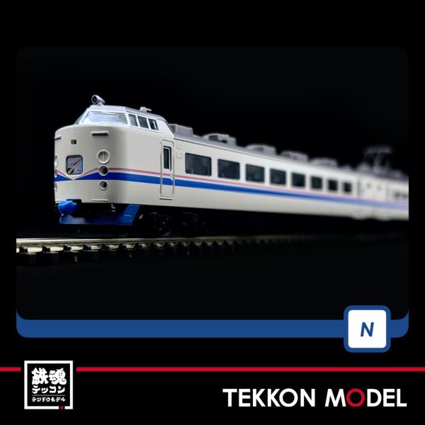 トミックス Nゲージ TOMIX 98752 485系特急電車（スーパー雷鳥